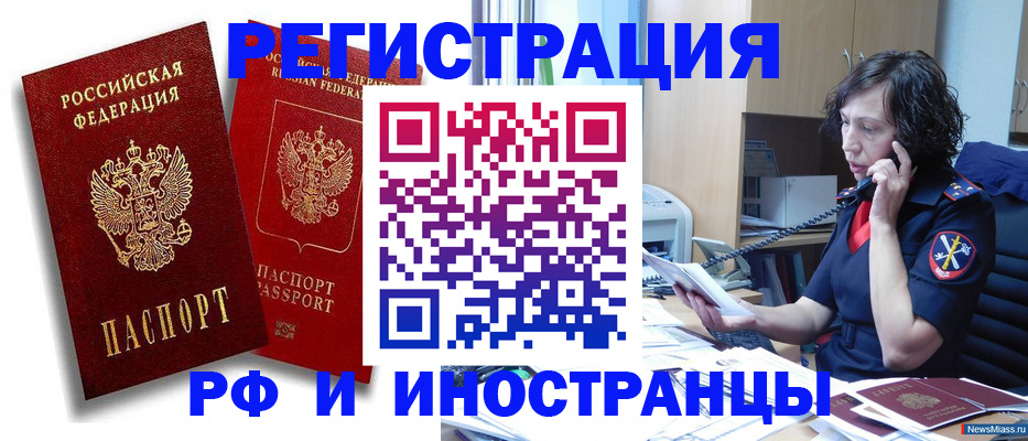 временная регистрация адрес в Гусеве